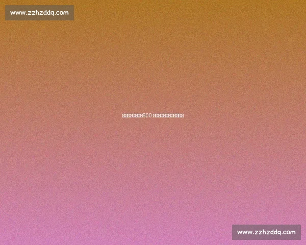 贝西克塔斯官宣！800 万欧签莱斯特城铁腰恩迪迪